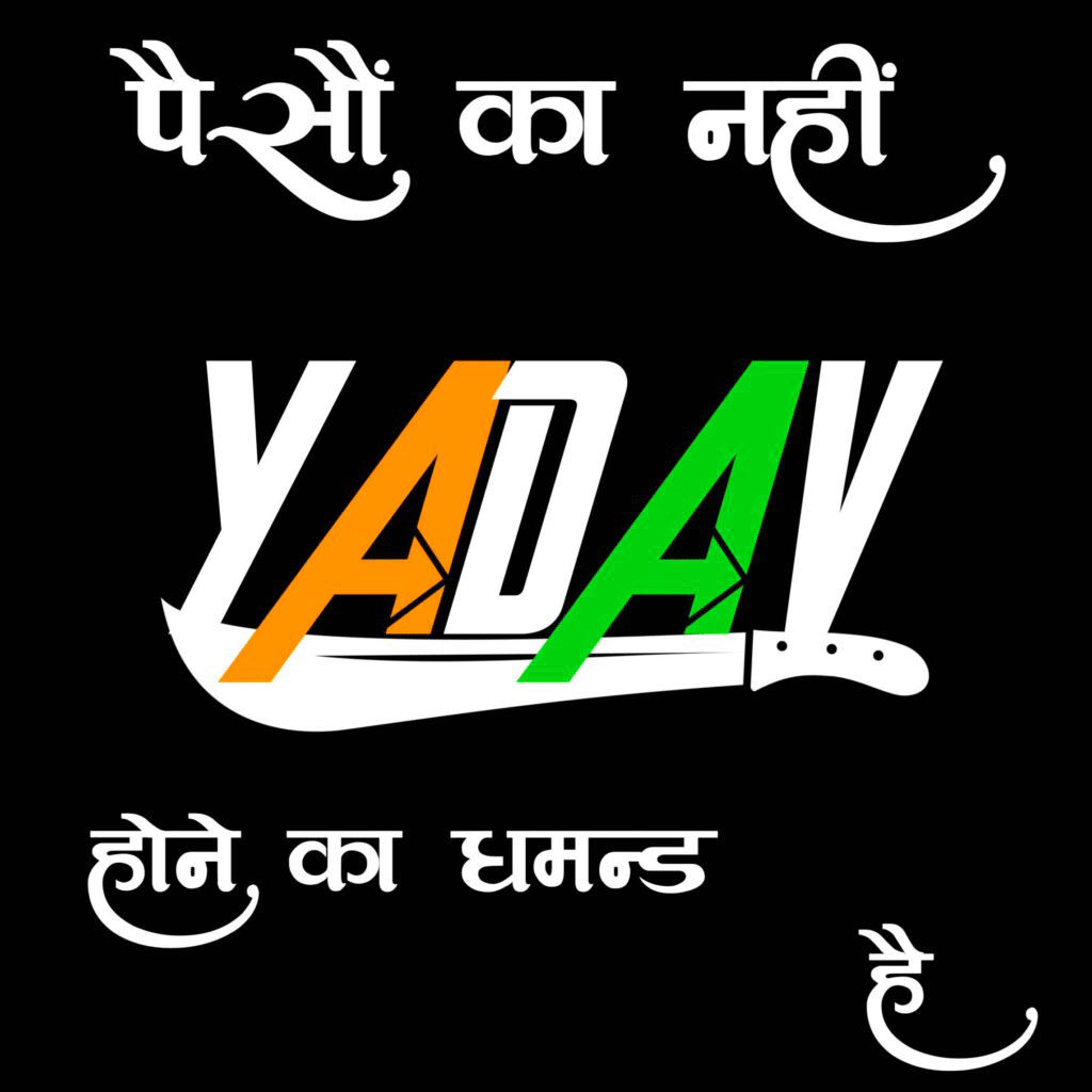 yadav photo