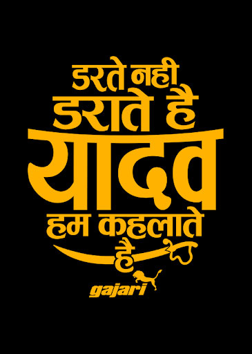 yadav pic yadav pic