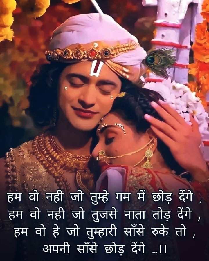 Radha Krishna Serial Images Radha Krishna Serial Images