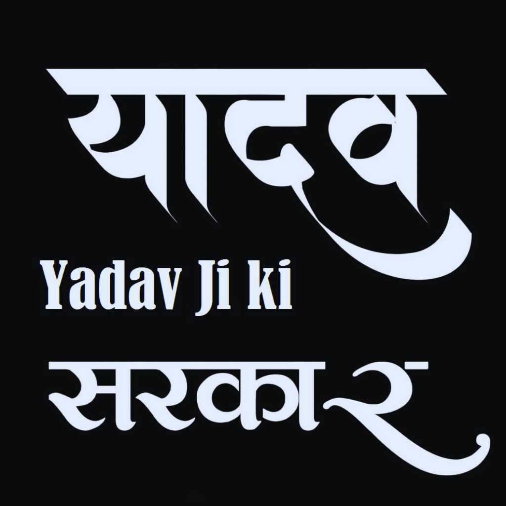 Yadav Ji Images