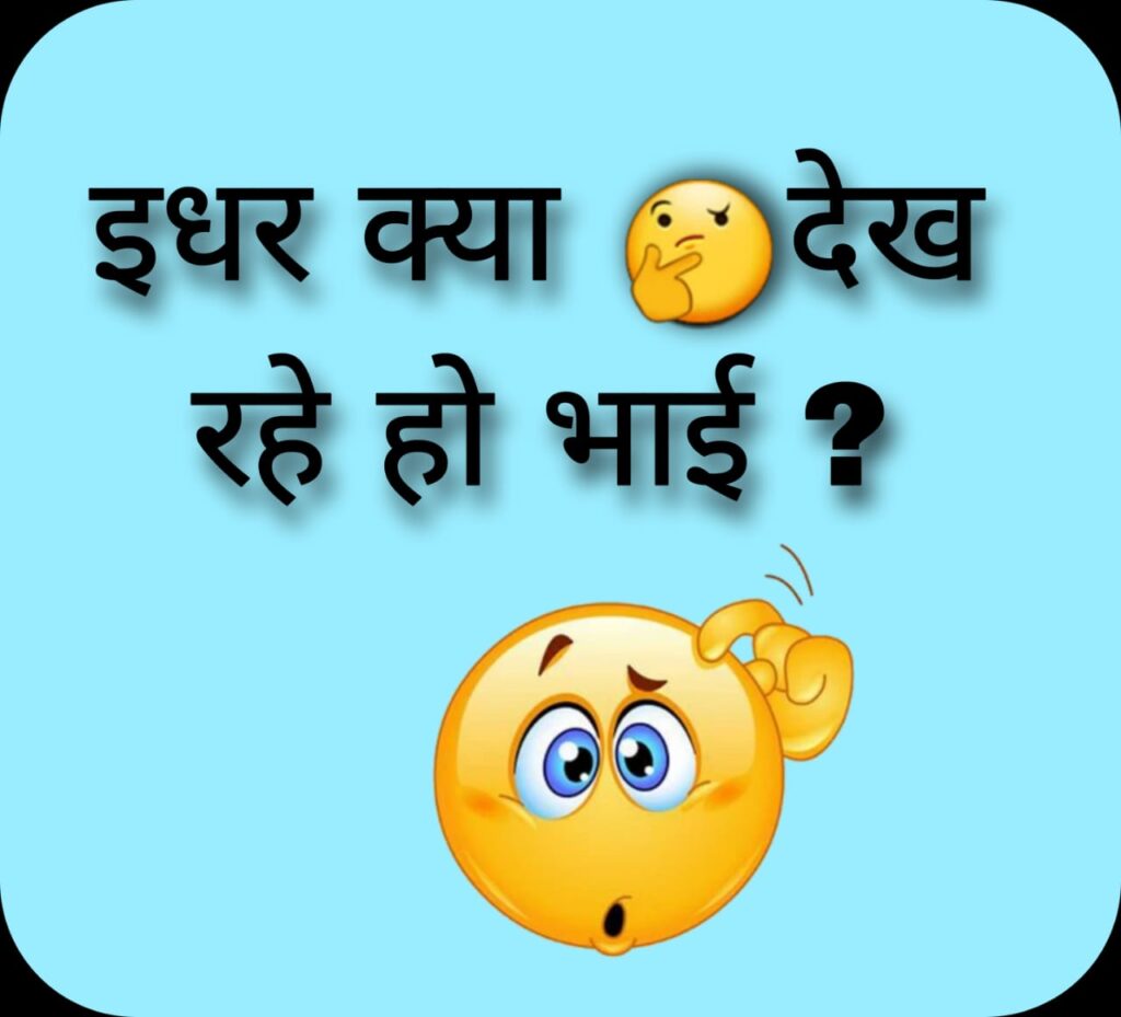 Funny Whatsapp dp