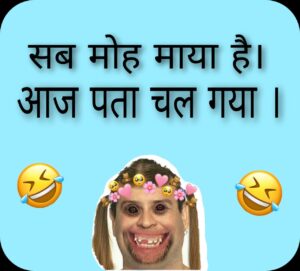 Funny Whatsapp dp